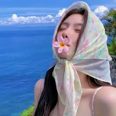碍事者